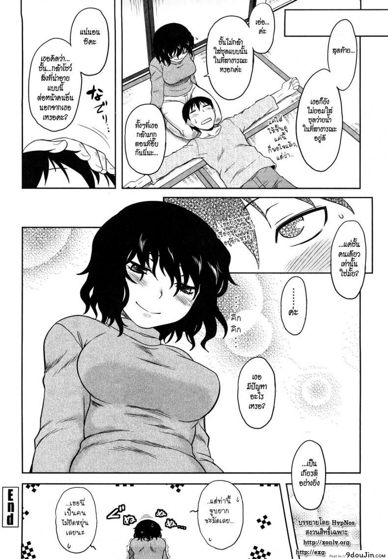 อ่านโดจิน ก็ชั้นอายนี่นา [Dr.P] Ren’ai Stampede! Ch.09 – My Midori-San แปลไทย หน้าที่ 18
