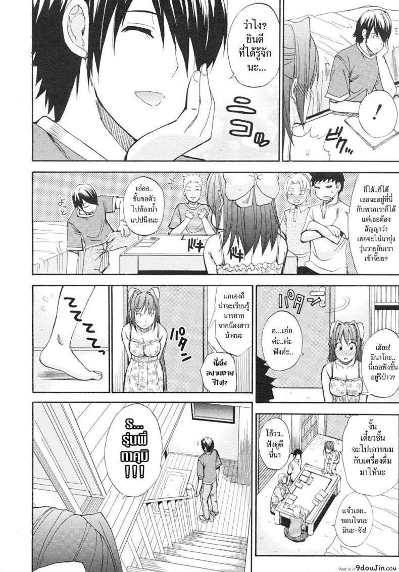 อ่านโดจิน แอบฟัน น้องสาวเพื่อน [Shunjou Shuusuke] Postponement Warning หน้าที่ 2