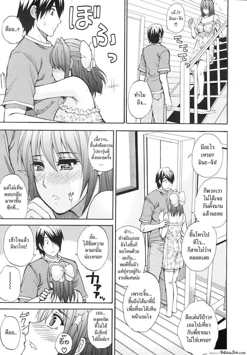 อ่านโดจิน แอบฟัน น้องสาวเพื่อน [Shunjou Shuusuke] Postponement Warning หน้าที่ 3
