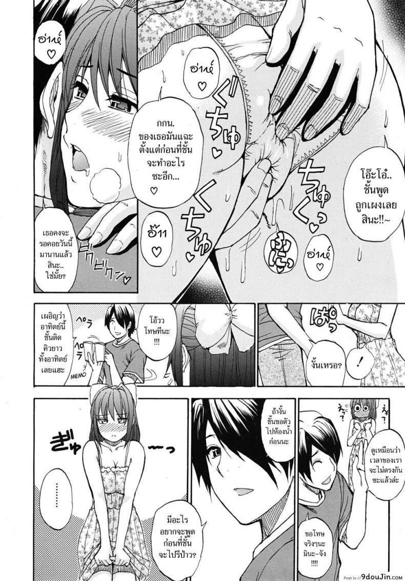 อ่านโดจิน แอบฟัน น้องสาวเพื่อน [Shunjou Shuusuke] Postponement Warning หน้าที่ 4