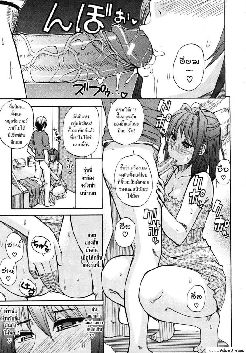 อ่านโดจิน แอบฟัน น้องสาวเพื่อน [Shunjou Shuusuke] Postponement Warning แปลไทย หน้าที่ 5