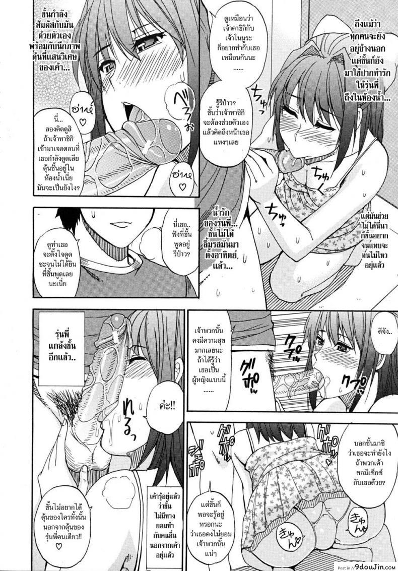 อ่านโดจิน แอบฟัน น้องสาวเพื่อน [Shunjou Shuusuke] Postponement Warning แปลไทย หน้าที่ 6