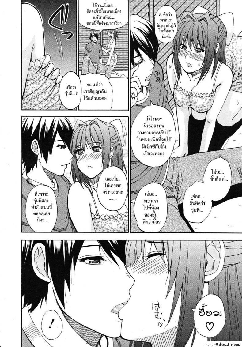อ่านโดจิน แอบฟัน น้องสาวเพื่อน [Shunjou Shuusuke] Postponement Warning แปลไทย หน้าที่ 7