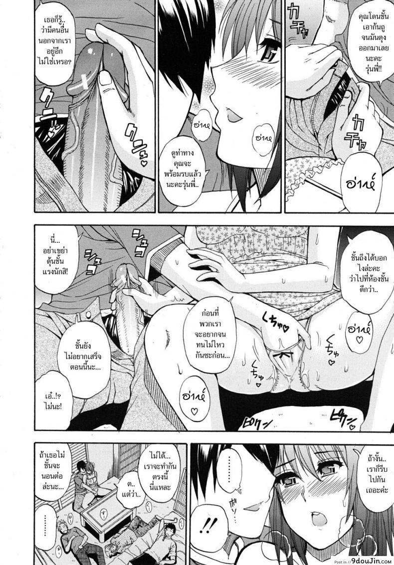 อ่านโดจิน แอบฟัน น้องสาวเพื่อน [Shunjou Shuusuke] Postponement Warning แปลไทย หน้าที่ 9