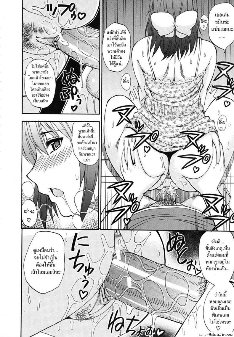 อ่านโดจิน แอบฟัน น้องสาวเพื่อน [Shunjou Shuusuke] Postponement Warning แปลไทย หน้าที่ 13