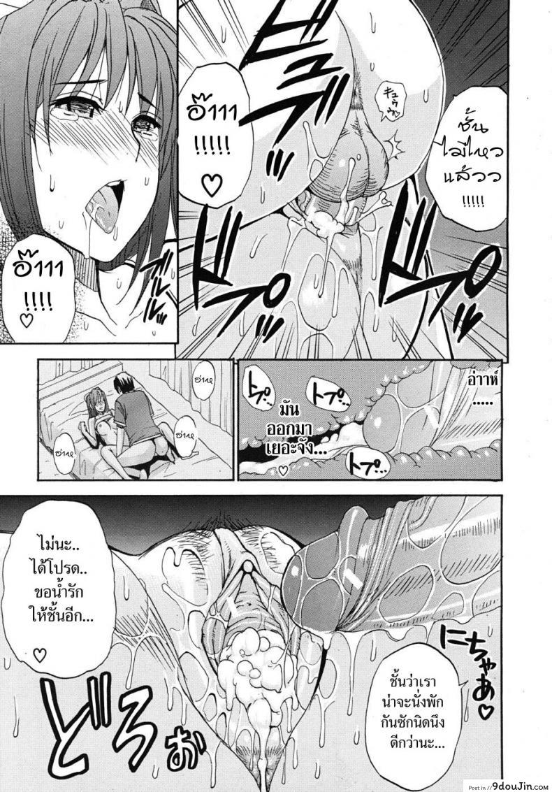 อ่านโดจิน แอบฟัน น้องสาวเพื่อน [Shunjou Shuusuke] Postponement Warning แปลไทย หน้าที่ 22
