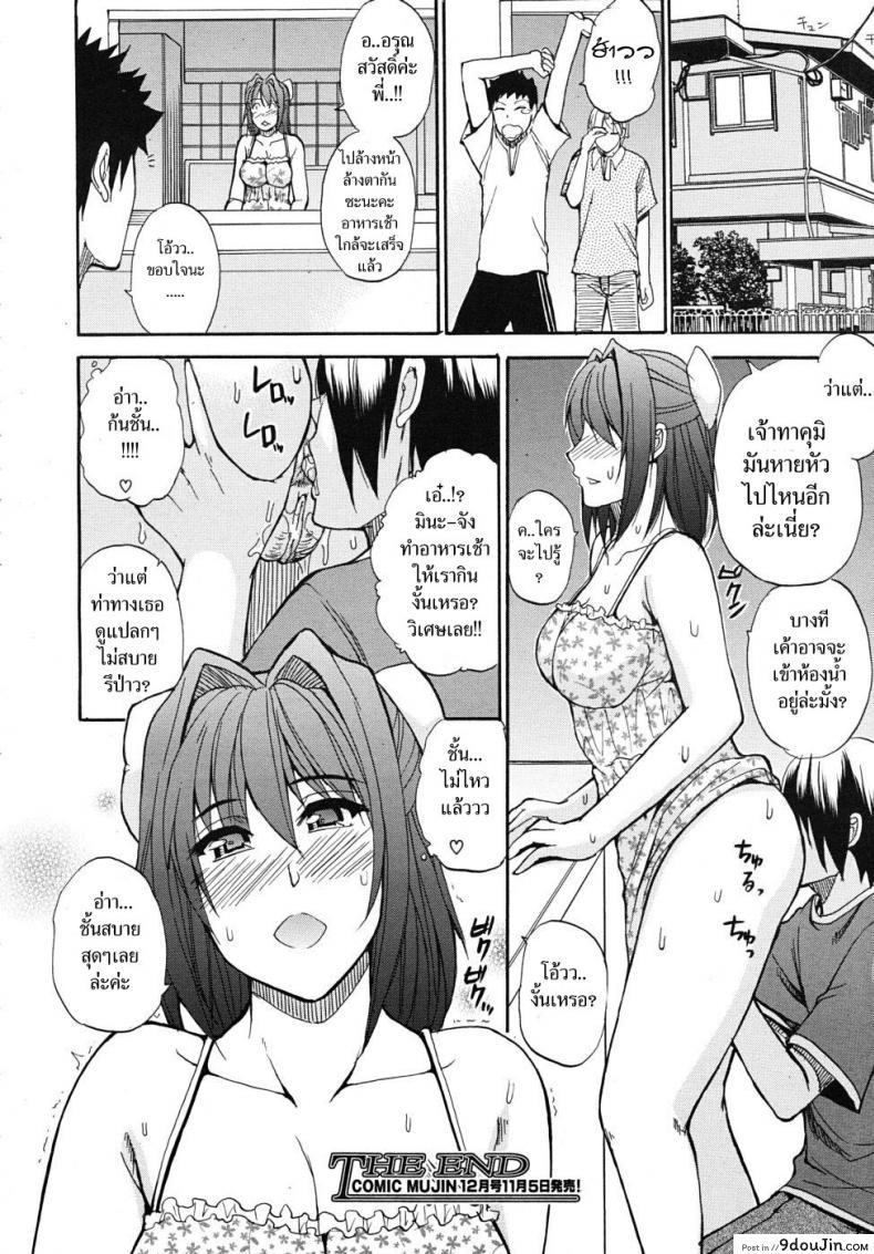 อ่านโดจิน แอบฟัน น้องสาวเพื่อน [Shunjou Shuusuke] Postponement Warning แปลไทย หน้าที่ 23