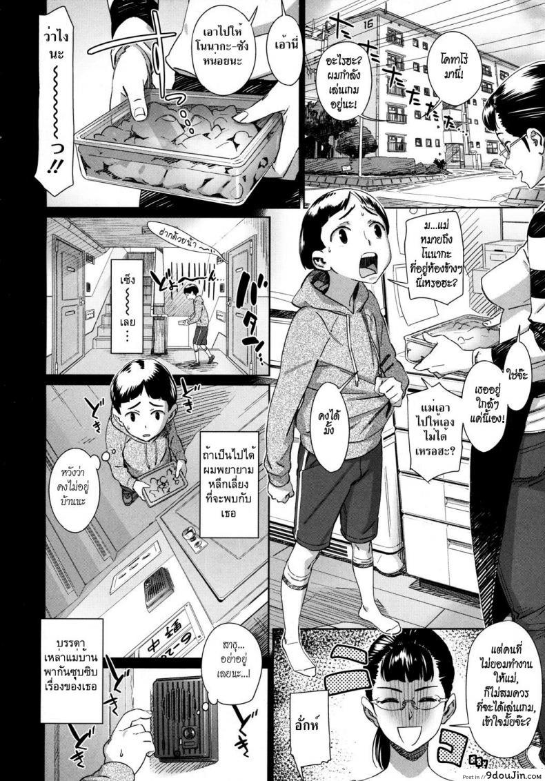 อ่านโดจิน สาวซ่าปะทะสาวน้อยแสบ [Bobobo] Leftovers ( Food Sharing) หน้าที่ 2