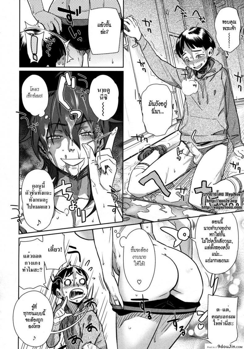อ่านโดจิน สาวซ่าปะทะสาวน้อยแสบ [Bobobo] Leftovers ( Food Sharing) แปลไทย หน้าที่ 10