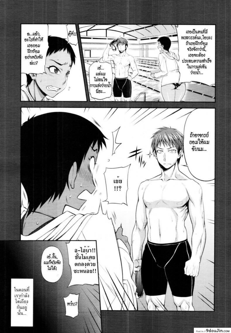 อ่านโดจิน อย่าลืมสัญญา [Jun] Take Your Mark หน้าที่ 3