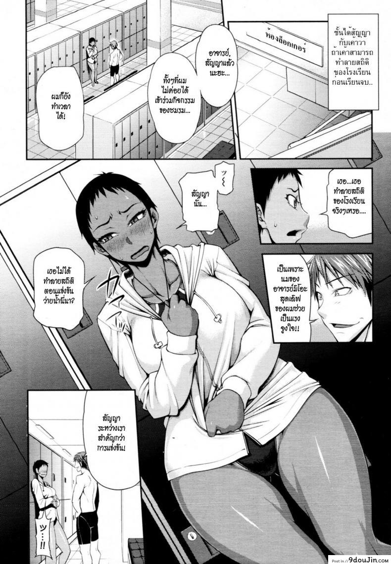 อ่านโดจิน อย่าลืมสัญญา [Jun] Take Your Mark หน้าที่ 4