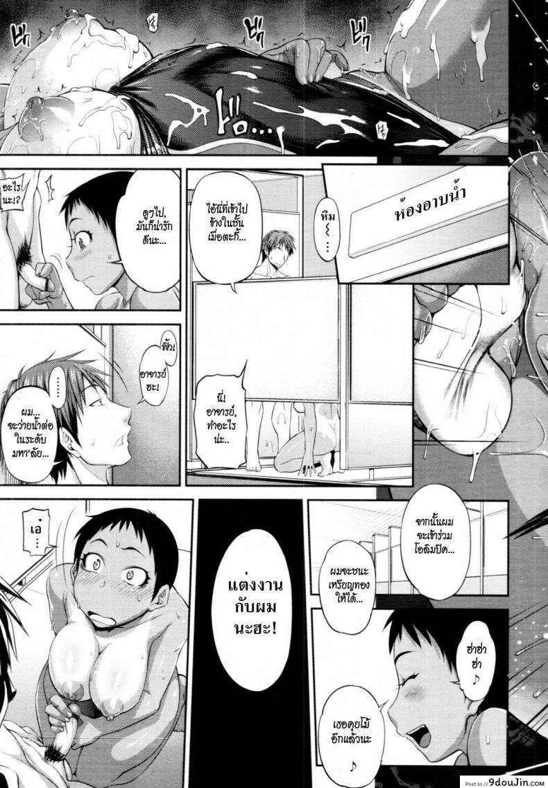 อ่านโดจิน อย่าลืมสัญญา [Jun] Take Your Mark แปลไทย หน้าที่ 23