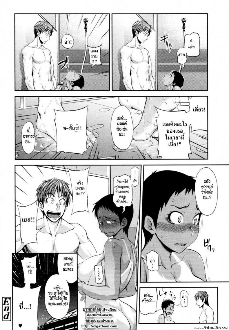 อ่านโดจิน อย่าลืมสัญญา [Jun] Take Your Mark แปลไทย หน้าที่ 24