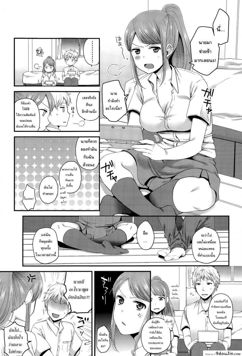 อ่านโดจิน แต่เรื่องนี้ชั้นจริงจัง [Narita Koh] Houkago no Osananajimi หน้าที่ 4