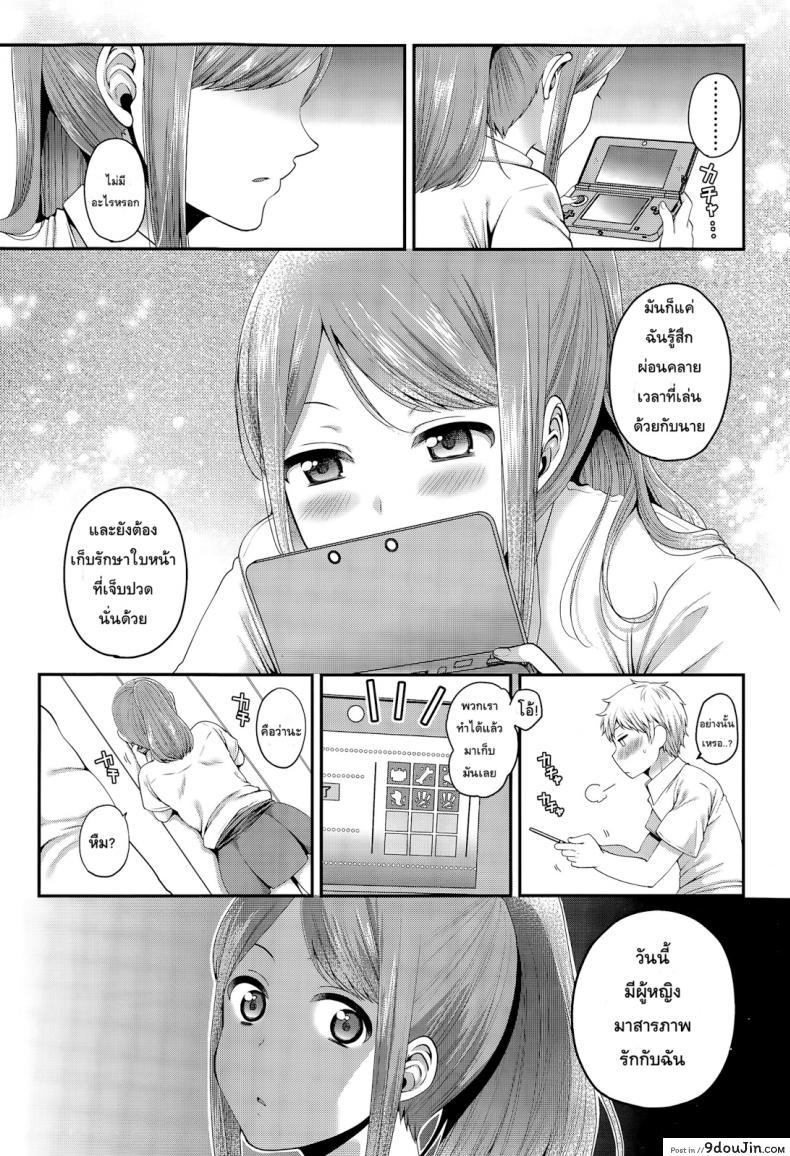 อ่านโดจิน แต่เรื่องนี้ชั้นจริงจัง [Narita Koh] Houkago no Osananajimi อ่านฟรี หน้าที่ 6