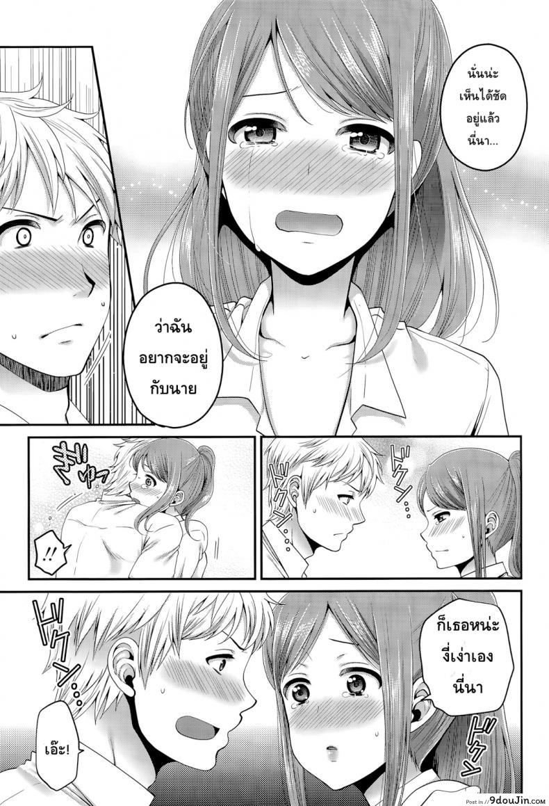 อ่านโดจิน แต่เรื่องนี้ชั้นจริงจัง [Narita Koh] Houkago no Osananajimi อ่านฟรี หน้าที่ 8