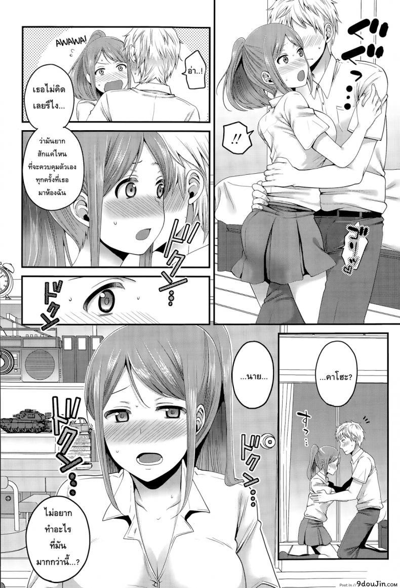 อ่านโดจิน แต่เรื่องนี้ชั้นจริงจัง [Narita Koh] Houkago no Osananajimi อ่านฟรี หน้าที่ 9