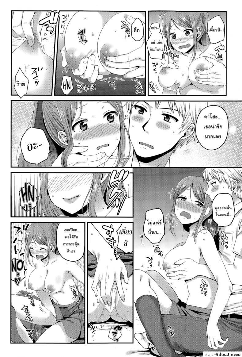 อ่านโดจิน แต่เรื่องนี้ชั้นจริงจัง [Narita Koh] Houkago no Osananajimi อ่านฟรี หน้าที่ 11
