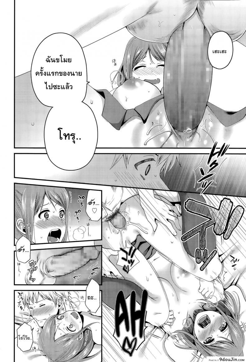 อ่านโดจิน แต่เรื่องนี้ชั้นจริงจัง [Narita Koh] Houkago no Osananajimi อ่านฟรี หน้าที่ 15
