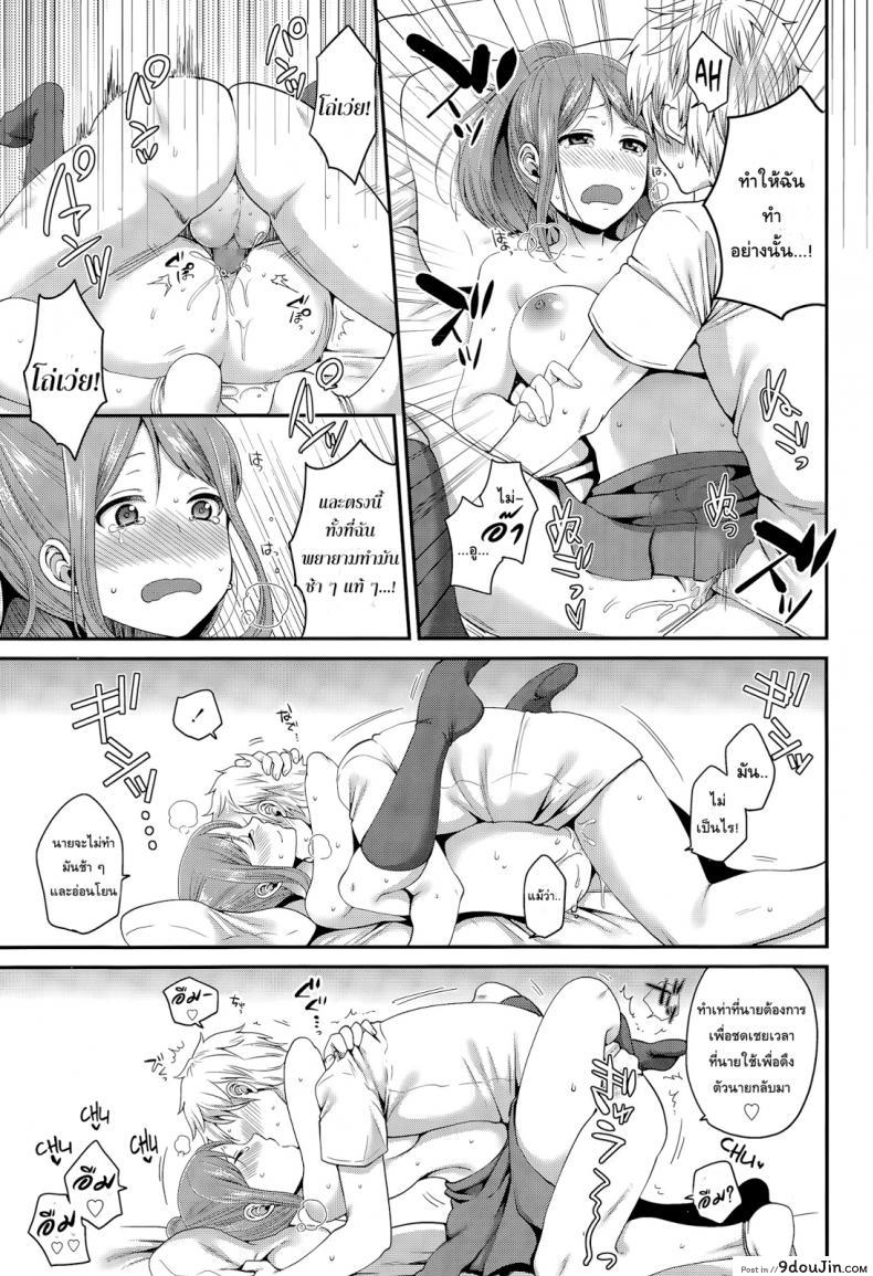 อ่านโดจิน แต่เรื่องนี้ชั้นจริงจัง [Narita Koh] Houkago no Osananajimi อ่านฟรี หน้าที่ 16