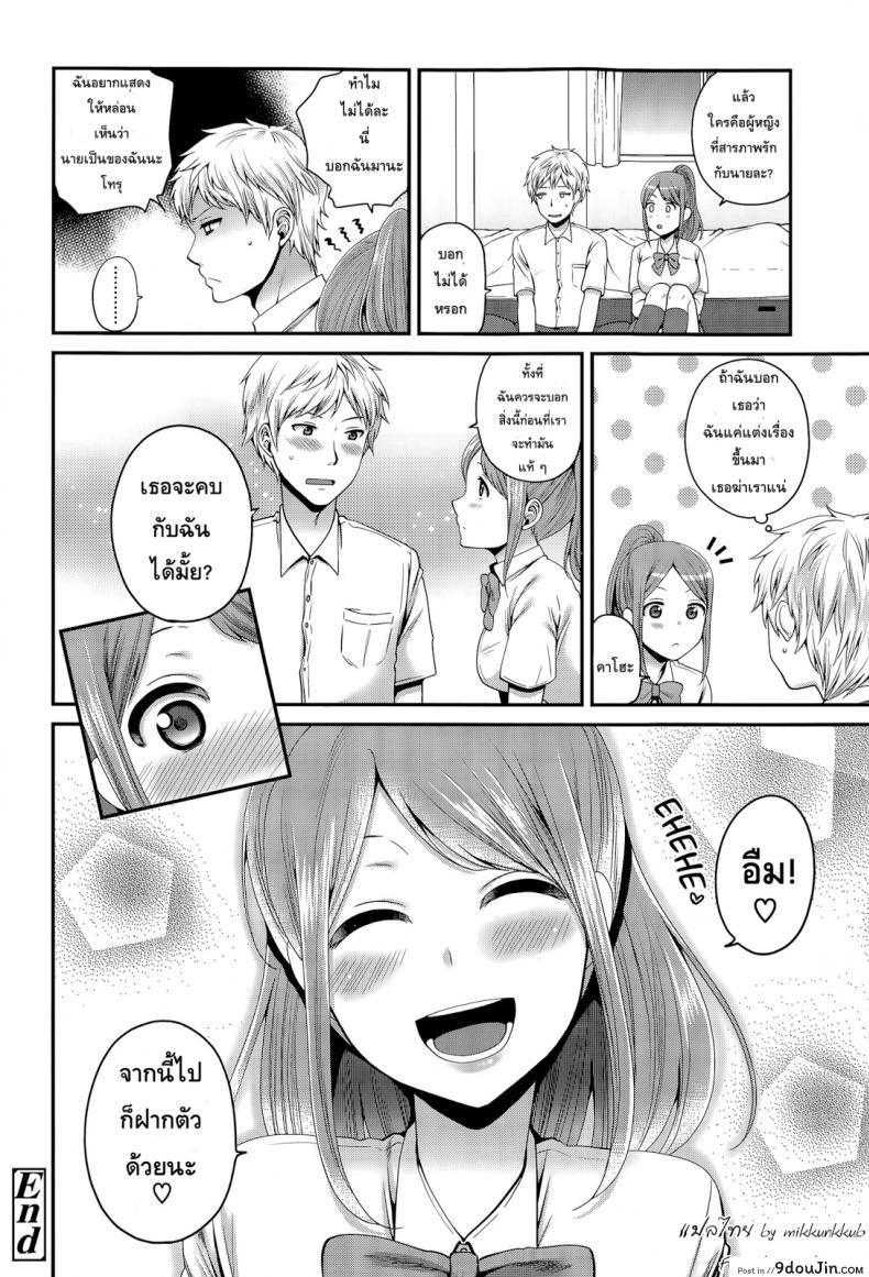 อ่านโดจิน แต่เรื่องนี้ชั้นจริงจัง [Narita Koh] Houkago no Osananajimi อ่านฟรี หน้าที่ 19