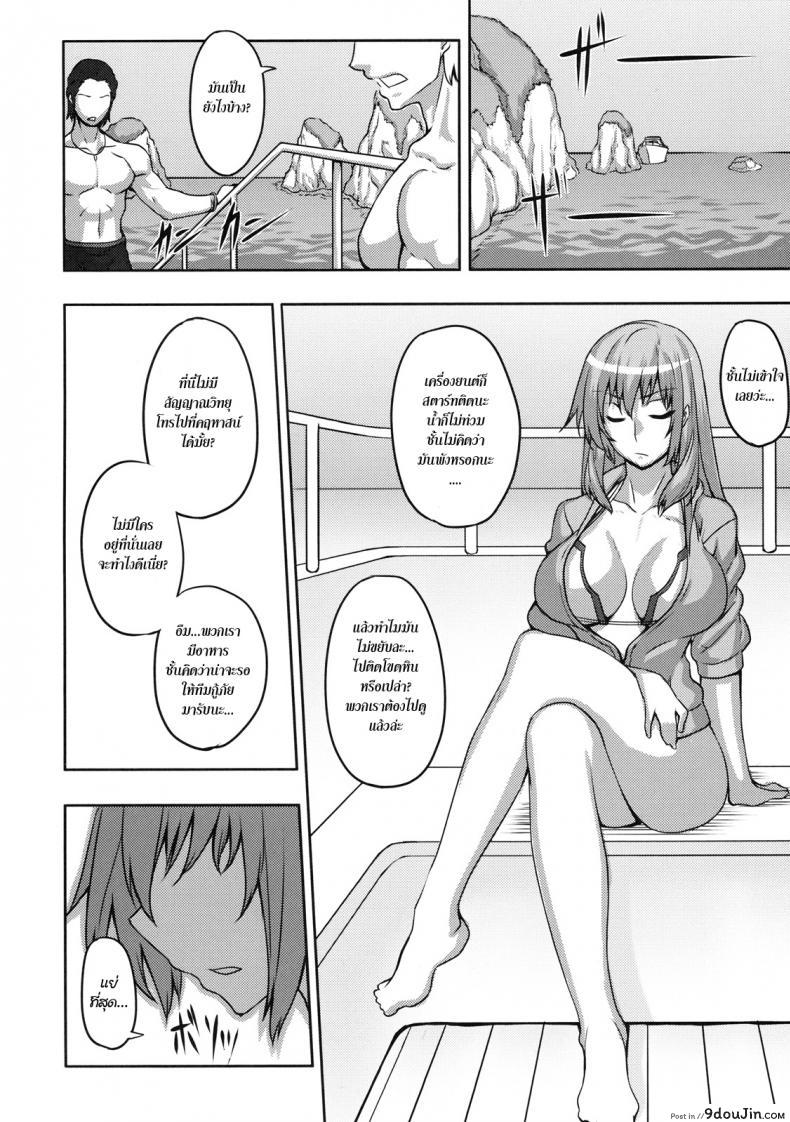 อ่านโดจิน บทลงโทษสาวหยิ่ง [Johnny] Histeric Slave (Shinzui SUMMER ver. VOL. 3) แปลไทย หน้าที่ 4
