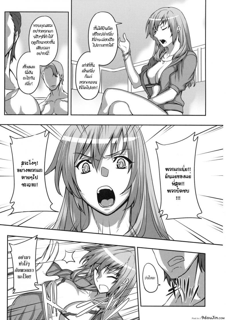 อ่านโดจิน บทลงโทษสาวหยิ่ง [Johnny] Histeric Slave (Shinzui SUMMER ver. VOL. 3) แปลไทย หน้าที่ 5