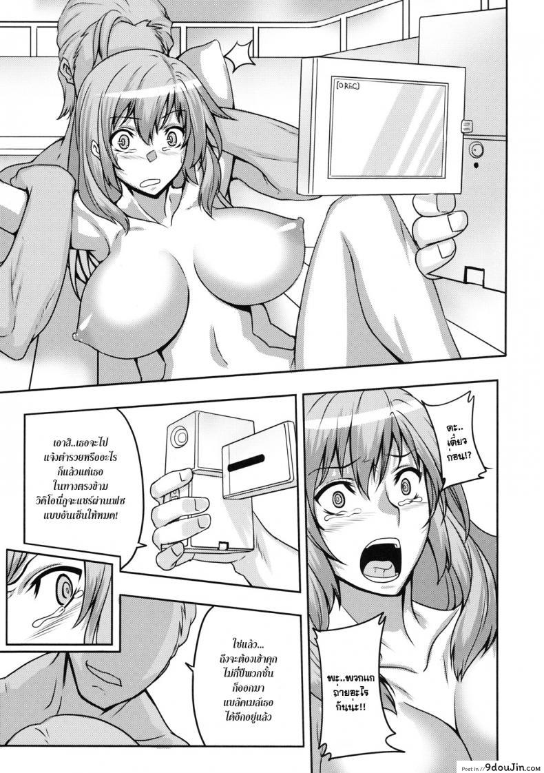 อ่านโดจิน บทลงโทษสาวหยิ่ง [Johnny] Histeric Slave (Shinzui SUMMER ver. VOL. 3) แปลไทย หน้าที่ 9