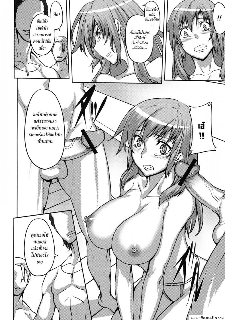 อ่านโดจิน บทลงโทษสาวหยิ่ง [Johnny] Histeric Slave (Shinzui SUMMER ver. VOL. 3) แปลไทย หน้าที่ 10