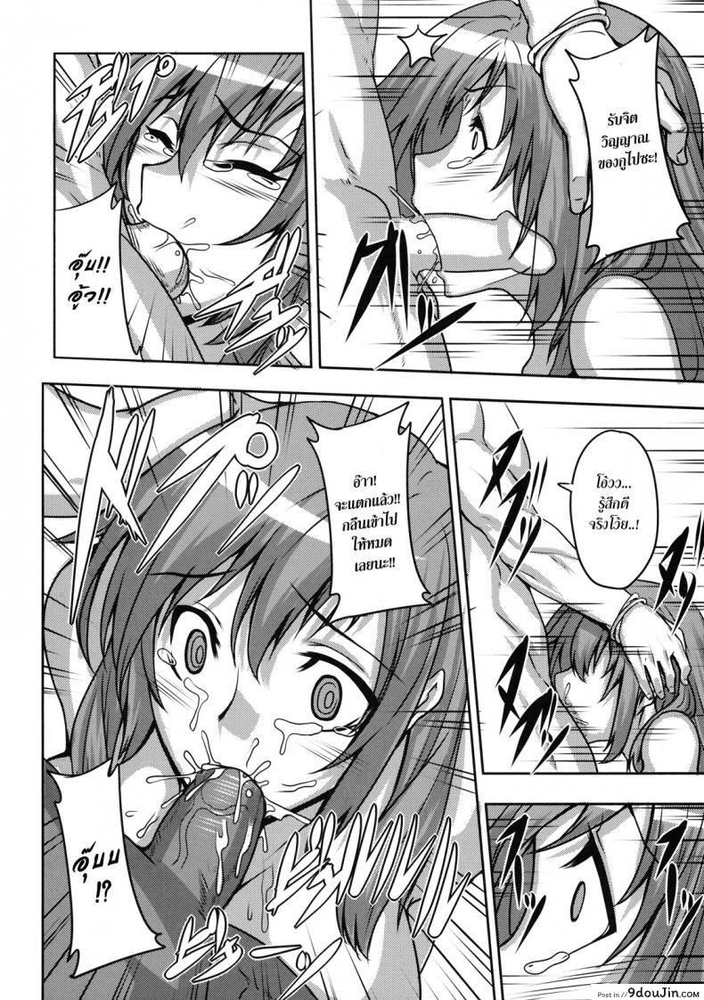 อ่านโดจิน บทลงโทษสาวหยิ่ง [Johnny] Histeric Slave (Shinzui SUMMER ver. VOL. 3) แปลไทย หน้าที่ 12
