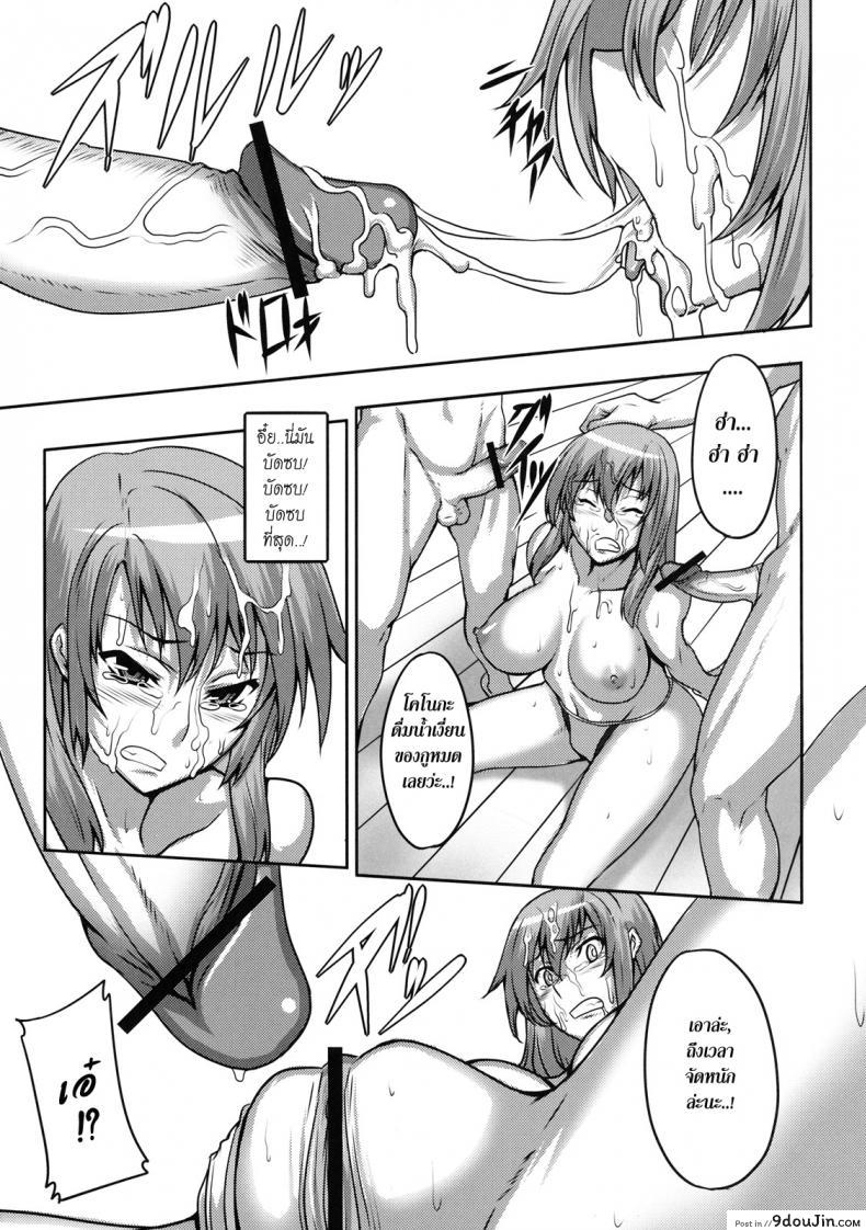 อ่านโดจิน บทลงโทษสาวหยิ่ง [Johnny] Histeric Slave (Shinzui SUMMER ver. VOL. 3) แปลไทย หน้าที่ 13