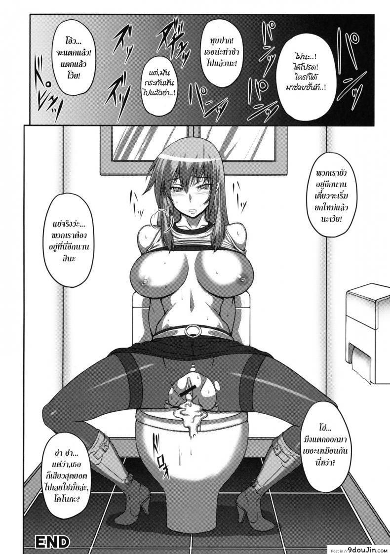 อ่านโดจิน บทลงโทษสาวหยิ่ง [Johnny] Histeric Slave (Shinzui SUMMER ver. VOL. 3) แปลไทย หน้าที่ 20