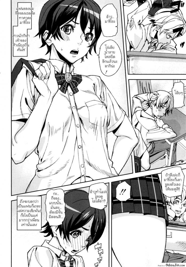 อ่านโดจิน เหรียญพิศวาส [Ashiomi Masato] D-Medal แปลไทย หน้าที่ 5
