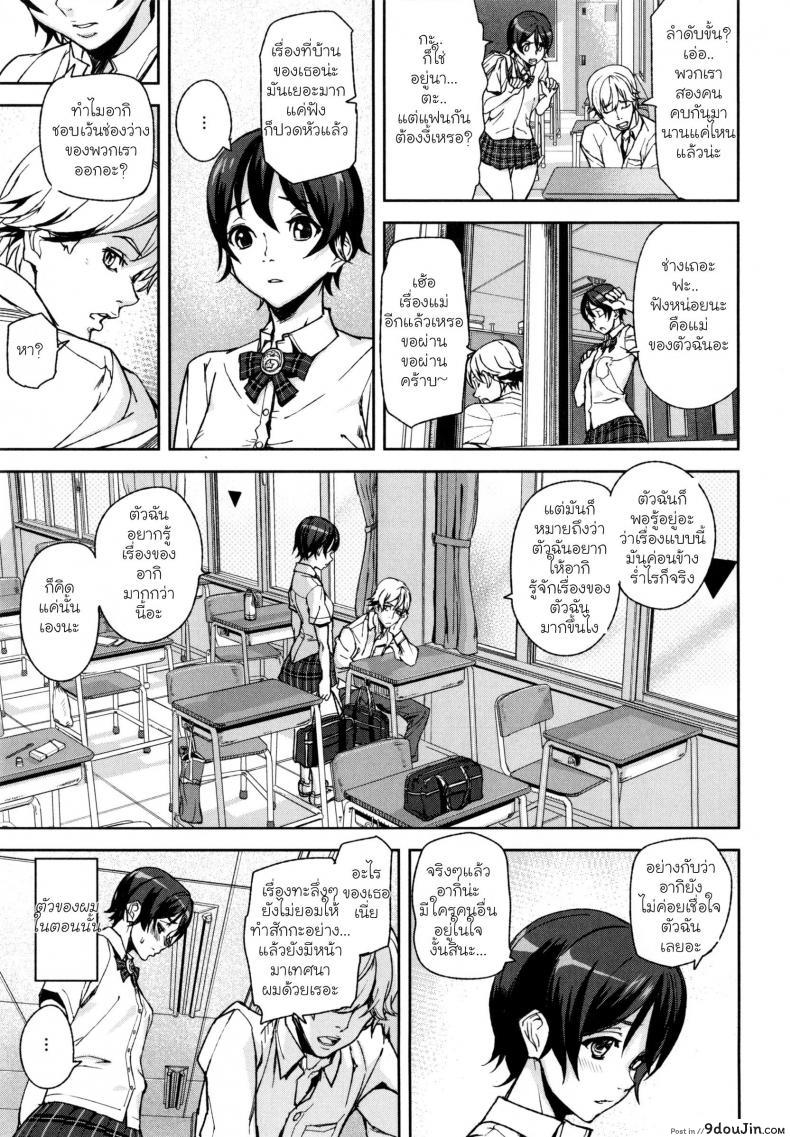 อ่านโดจิน เหรียญพิศวาส [Ashiomi Masato] D-Medal แปลไทย หน้าที่ 6
