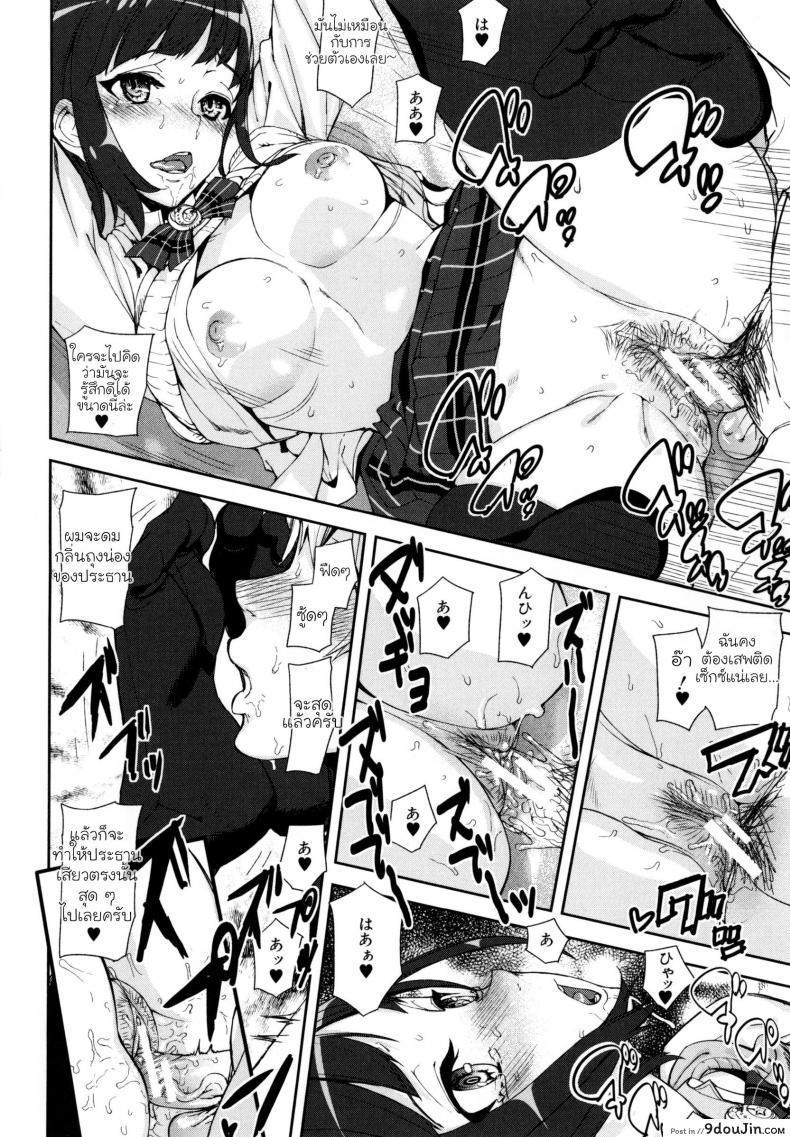 อ่านโดจิน เหรียญพิศวาส [Ashiomi Masato] D-Medal แปลไทย หน้าที่ 27
