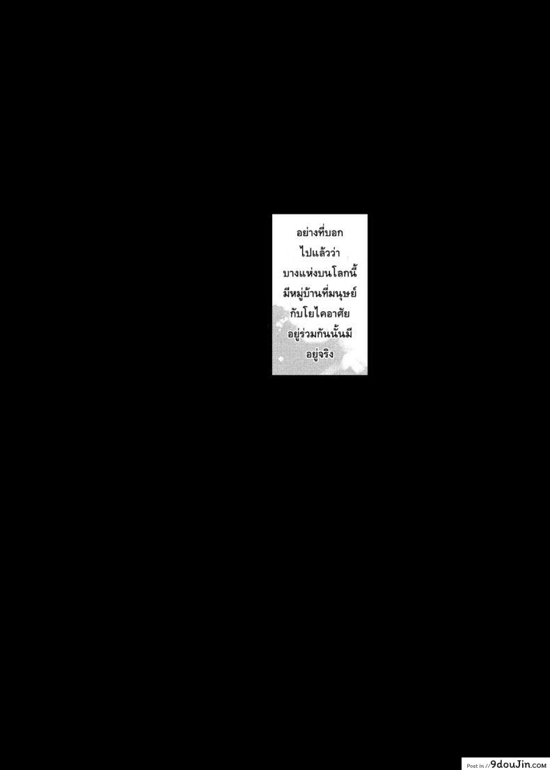 อ่านโดจิน แม่ไม่ว่าถ้าแอ้มลูก [Shindou] Oni no Oyako wa Hito no Osu to Kozukuri ga Shitai ~Musume Hen~ หน้าที่ 3