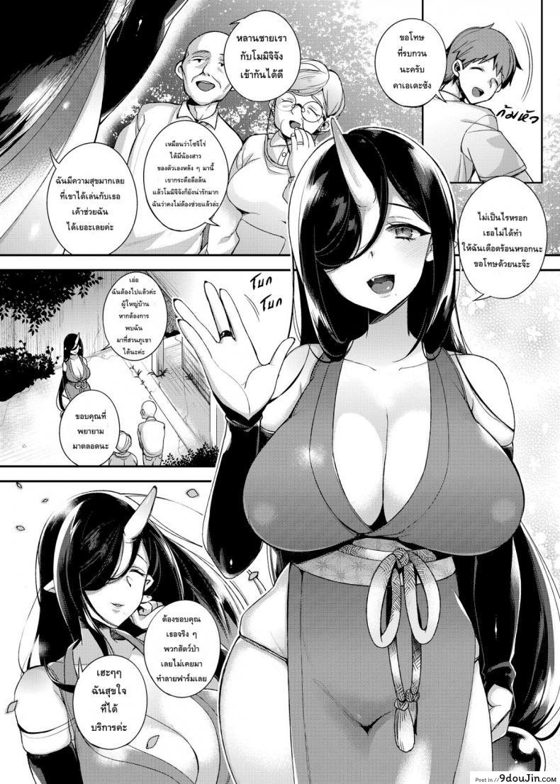 อ่านโดจิน แม่ไม่ว่าถ้าแอ้มลูก [Shindou] Oni no Oyako wa Hito no Osu to Kozukuri ga Shitai ~Musume Hen~ อ่านฟรี หน้าที่ 5