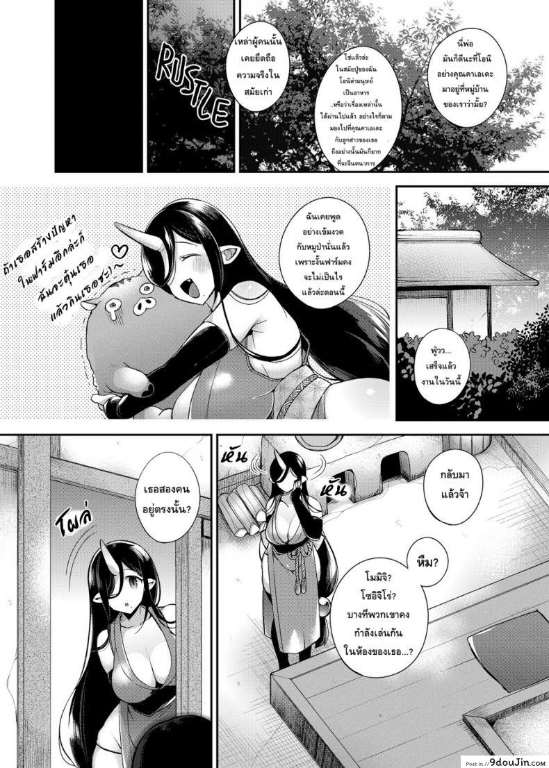 อ่านโดจิน แม่ไม่ว่าถ้าแอ้มลูก [Shindou] Oni no Oyako wa Hito no Osu to Kozukuri ga Shitai ~Musume Hen~ อ่านฟรี หน้าที่ 6