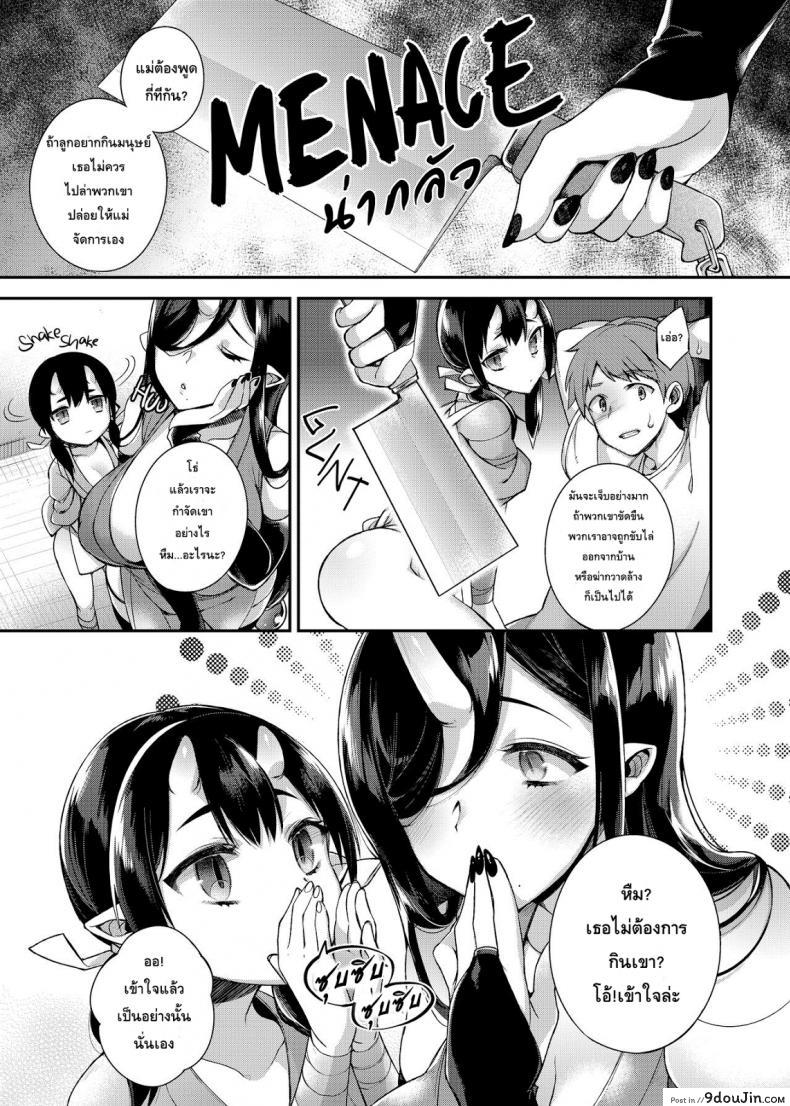 อ่านโดจิน แม่ไม่ว่าถ้าแอ้มลูก [Shindou] Oni no Oyako wa Hito no Osu to Kozukuri ga Shitai ~Musume Hen~ อ่านฟรี หน้าที่ 8