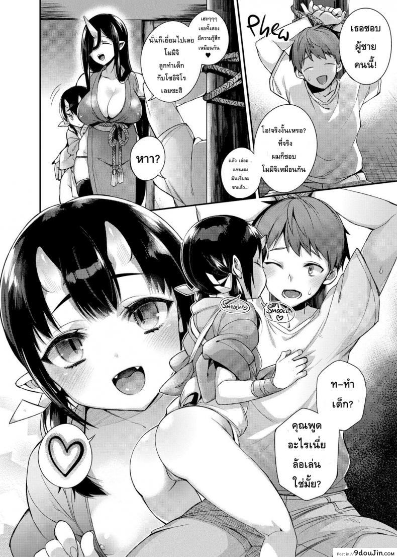 อ่านโดจิน แม่ไม่ว่าถ้าแอ้มลูก [Shindou] Oni no Oyako wa Hito no Osu to Kozukuri ga Shitai ~Musume Hen~ อ่านฟรี หน้าที่ 9