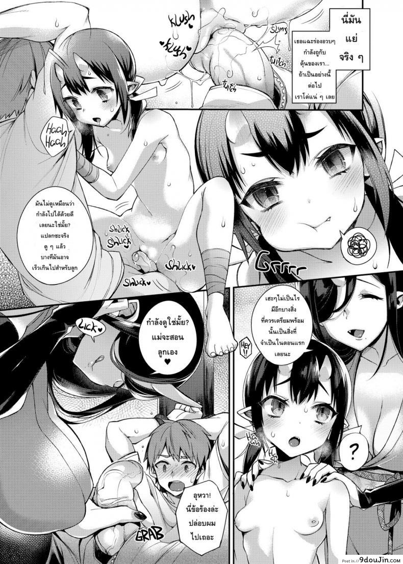 อ่านโดจิน แม่ไม่ว่าถ้าแอ้มลูก [Shindou] Oni no Oyako wa Hito no Osu to Kozukuri ga Shitai ~Musume Hen~ อ่านฟรี หน้าที่ 12