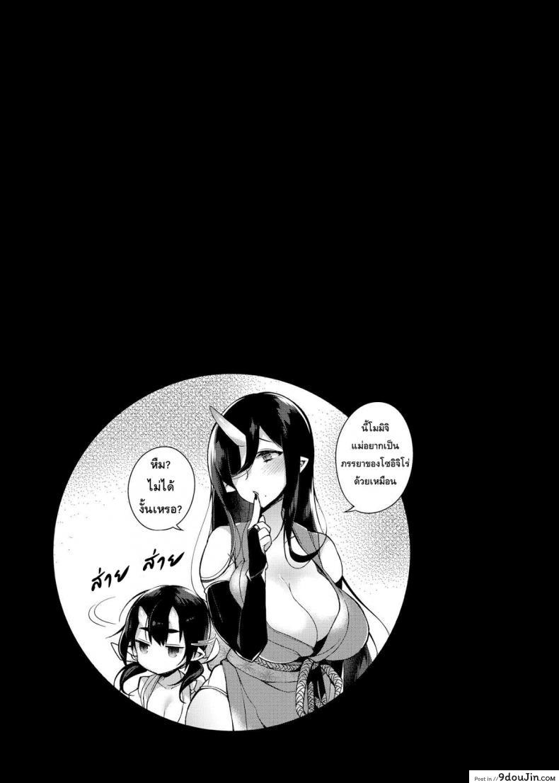 อ่านโดจิน แม่ไม่ว่าถ้าแอ้มลูก [Shindou] Oni no Oyako wa Hito no Osu to Kozukuri ga Shitai ~Musume Hen~ อ่านฟรี หน้าที่ 24