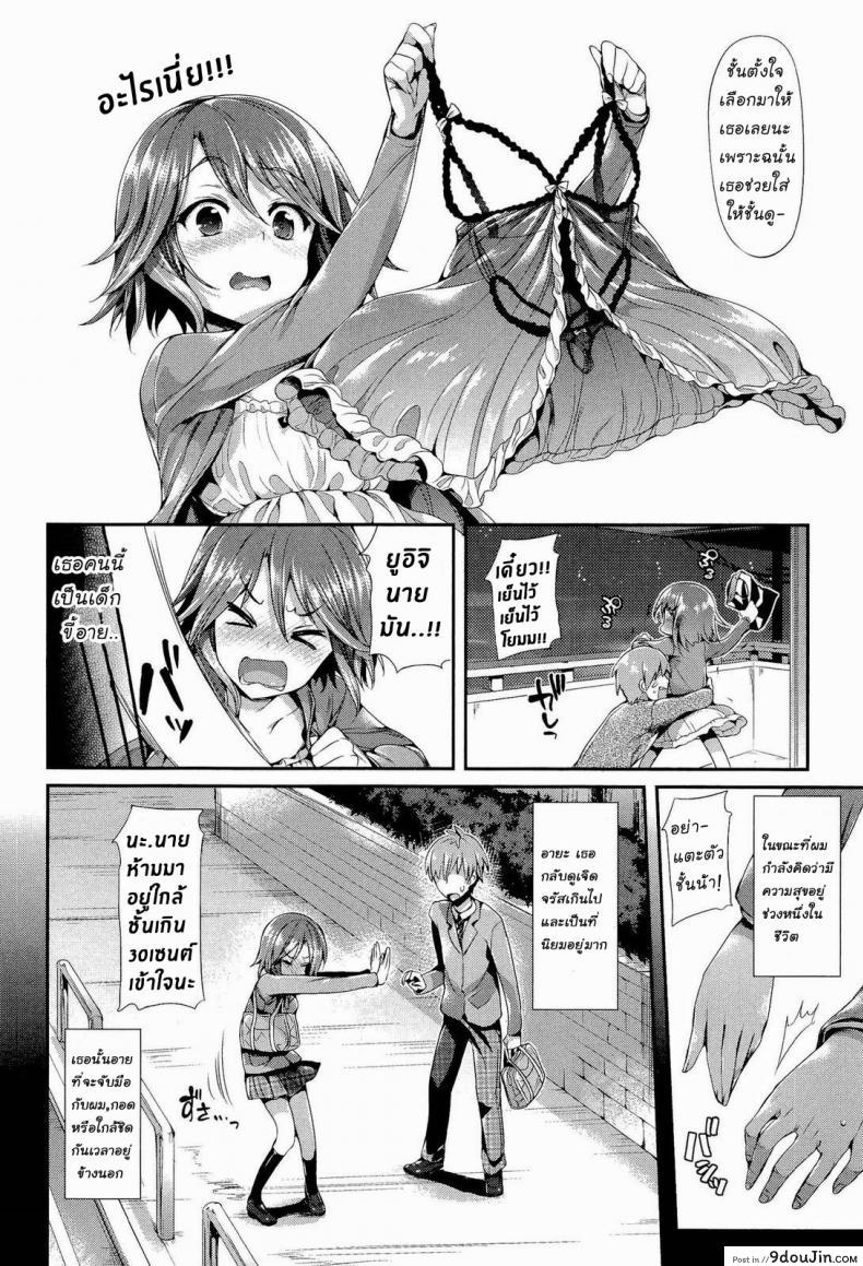 อ่านโดจิน อยากทำก็เอาเลย [Hisasi] Porno Switch 8 หน้าที่ 2