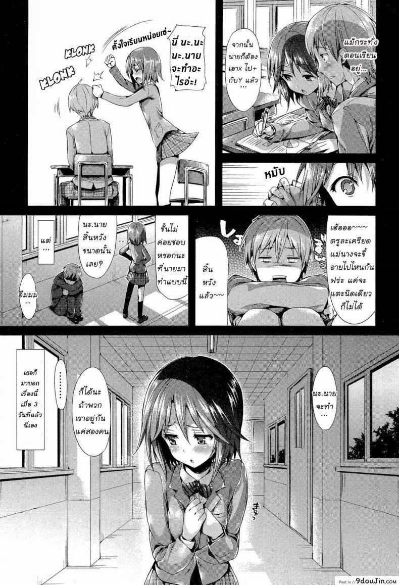 อ่านโดจิน อยากทำก็เอาเลย [Hisasi] Porno Switch 8 หน้าที่ 3