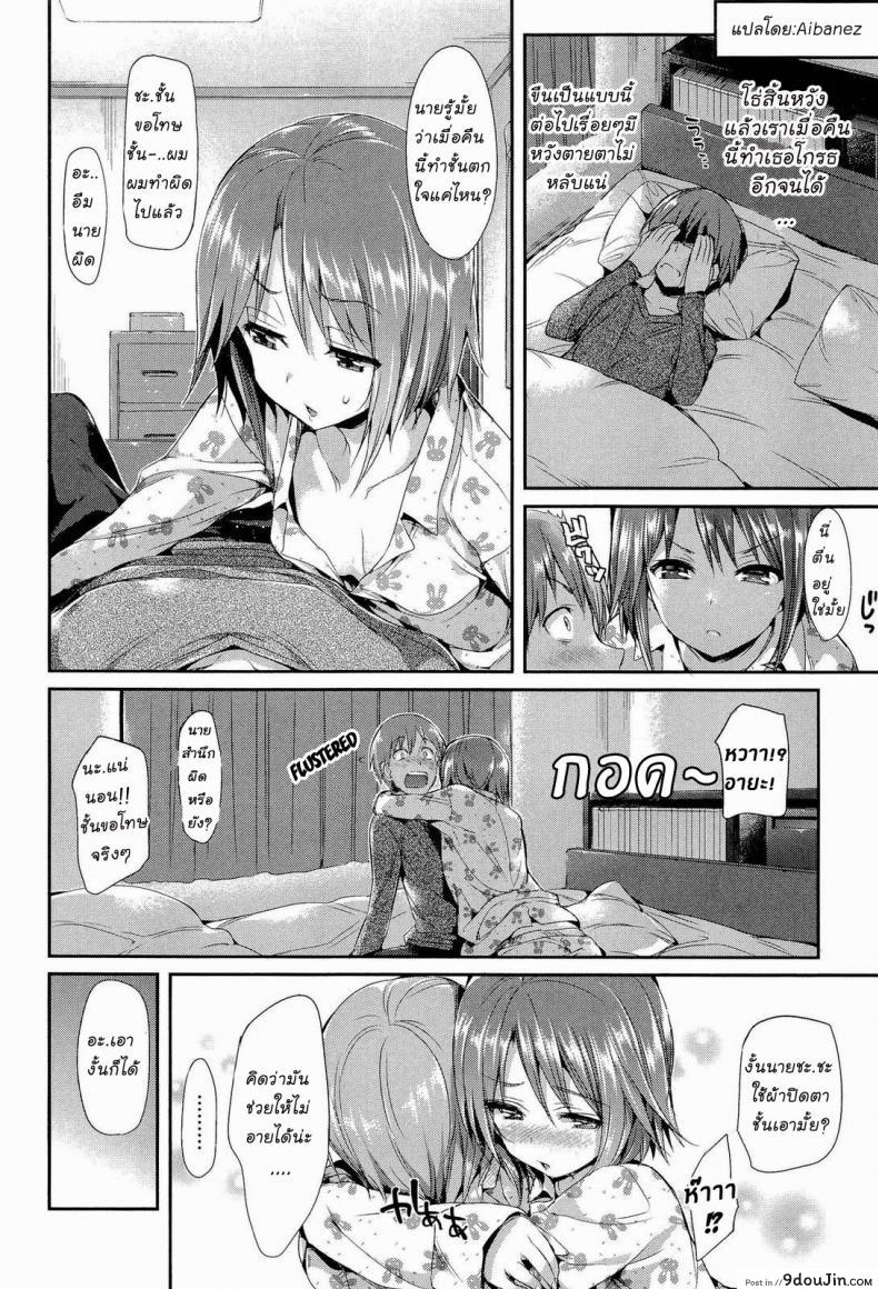 อ่านโดจิน Porno Switch 8 [Hisasi] อยากทำก็เอาเลย แปลไทย หน้าที่ 8