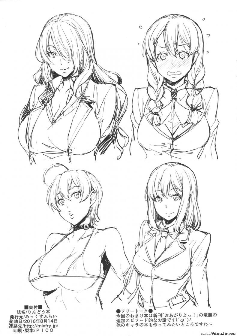 อ่านโดจิน รุ่นพี่รินโดสุดหื่น [Mix Fry (Takurou)] Rindoubon (Shokugeki no Soma) อ่านฟรี หน้าที่ 7