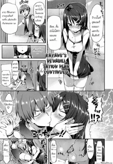 เมื่อเธอมา ชั้นจะทำ [Hisasi] Porno Switch 10 อ่านฟรี