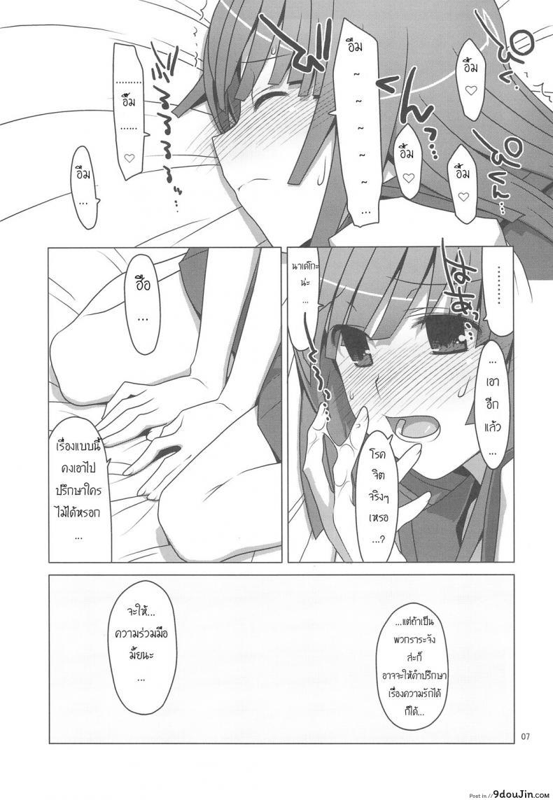 อ่านโดจิน สามสาวกับสองมือหนึ่งแท่ง [TIES (Takei Ooki)] Onegai! FireSisters★ (Bakemonogatari) แปลไทย หน้าที่ 3