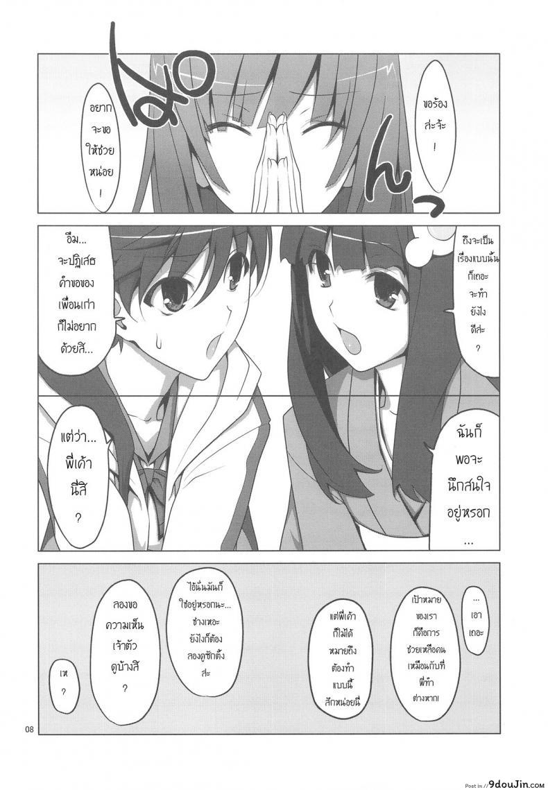 อ่านโดจิน สามสาวกับสองมือหนึ่งแท่ง [TIES (Takei Ooki)] Onegai! FireSisters★ (Bakemonogatari) แปลไทย หน้าที่ 4