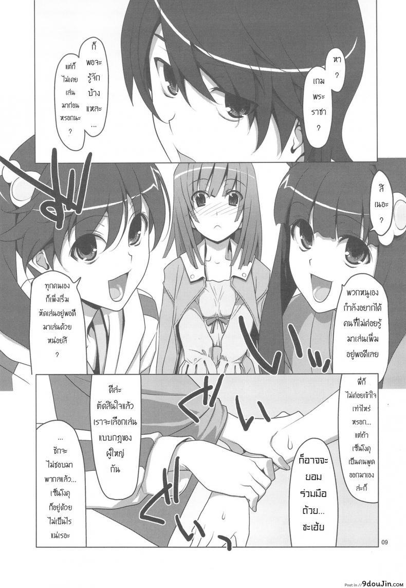 อ่านโดจิน สามสาวกับสองมือหนึ่งแท่ง [TIES (Takei Ooki)] Onegai! FireSisters★ (Bakemonogatari) แปลไทย หน้าที่ 5